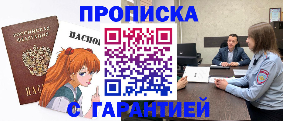 где прописаться в Катайске