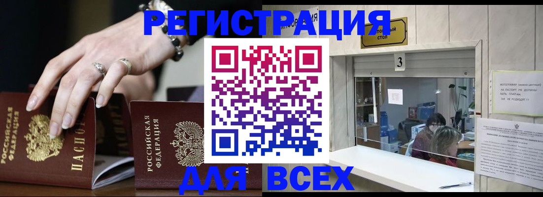 где прописаться в Катайске