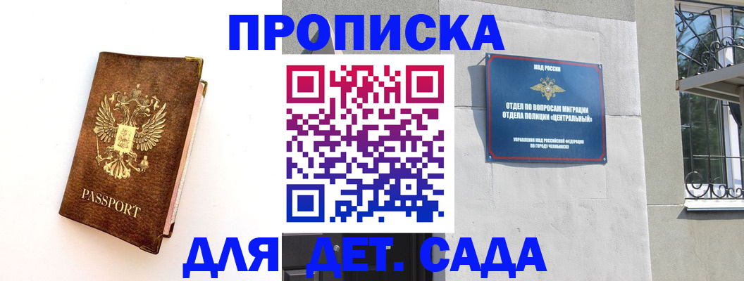 временная регистрация гарантия в Катайске