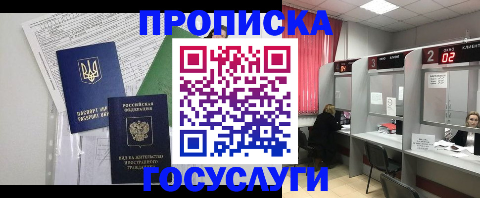 прописка для кредита в Катайске